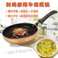 迷你不粘锅煎蛋平底锅炒锅煎锅炒锅煎饼蛋饺12cm16cm煤气灶专用