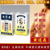 [官方正品]道益活络油非香港版千里追风油红花油正品原装50ml