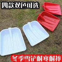 钢化塑料大铲加厚平底锹屯粮铲胶铲子粮食饲料铲特大号冬季雪铲锹