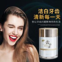 [牙齿神器]齿白金洗牙粉去牙渍牙垢牙结石牙烟渍茶渍口臭