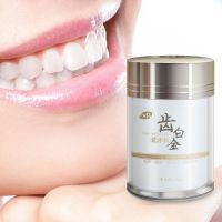 [牙齿神器]齿白金洗牙粉去烟渍茶渍牙渍牙垢牙结石牙口臭