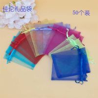 纯色/单色纱袋礼品装束口袋赠品/小样袋50个的价格混颜色搭配