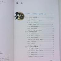 邮2019使用课本8八年级下册生物书人教版初二下册生物人教版