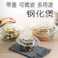 家用钢化透明玻璃碗带盖耐热双耳碗汤碗大号微波炉烤箱专用碗餐具