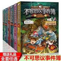 不可思议事件簿查理里九世彩图漫画版