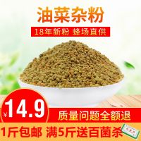 2018年新油菜花粉喂蜜蜂养蜂喂蜂专用饲料养蜂蜂粮500g邮