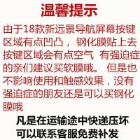 吉利18款全新远景帝豪GL导航钢化膜中控显示屏保护贴膜改装饰2018