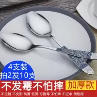 [4支装 拍210支]不锈钢勺子青花瓷印花汤匙咖啡西餐饭勺羹