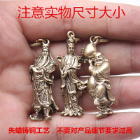 中国风铜饰铜钥匙扣挂件坠小饰品观音如意礼品