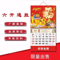 2019猪年福字挂历年历喜庆新年春节挂墙加厚立体新居装饰不褪色