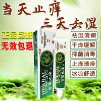 百止痒膏正品本舒痒宁正品肛痒缇成人妍七护肤乳膏堂湿疹过敏手足藓益肤百膏烂脚丫脱皮泡脚气喷剂脚痒私处外瘙痒