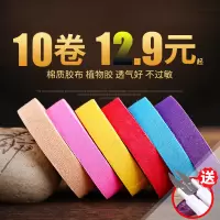 古筝琵琶胶布胶带专业演奏儿童成人透气指甲彩色胶布