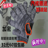劳保手套棉线尼龙花纱耐脏汽修建筑搬运男女工作加厚耐磨干活手套