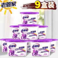 老管家薰衣除湿盒家用室内吸湿袋衣服衣柜干燥剂防潮剂防霉