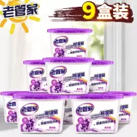 老管家薰衣除湿盒家用室内吸湿袋衣服衣柜干燥剂防潮剂防霉