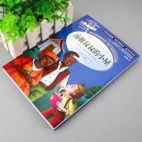 人生必读书《汤姆叔叔的小屋》世界经典名著小学生课外阅读书籍青