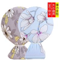 圆形台立式电扇罩电暖气小太阳落地扇罩子防尘罩弹力布全通家用