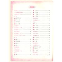 2018秋 好字行天下一年级上册字帖 人教版 小学一年级上册语文书