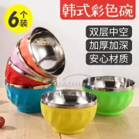 华顺浩[13cm/15cm六个装六个颜色]饭碗不锈钢碗隔热双层彩色