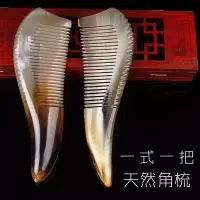 [好美家]牛角梳子纯天然防静电脱卷头梳套装梳节日