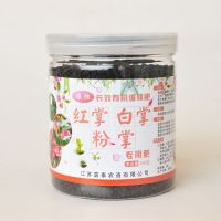 花卉植物室内花肥料 通用型盆栽有机复合肥 的多肉绿植专用肥邮