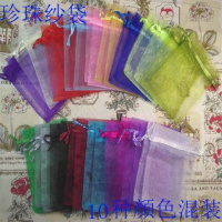 纱袋礼品袋束口袋十种颜色混搭100个价格试用装装袋赠品袋邮