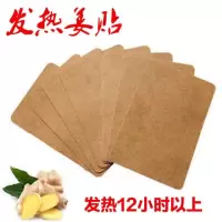 特价100片装 姜贴原始点热姜贴驱护膝驱寒颈椎关节贴腰酸背痛贴