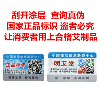 【买5送1 】60套精装正品艾艾贴艾灸贴艾柱艾条家用散艾粒随身灸