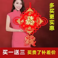 福字中国结挂件饰品客厅新年装饰流苏春节过年装饰用品挂件大小号