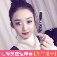 碎神器碎整理膏防毛躁碎膏碎乱帮定型胶蜡女10ml