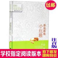 踢拖踢拖小红鞋 小学生阅读二年级注音版 金波著 儿童文学正版