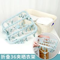 36夹晒袜子衣架多夹子晾衣夹方盘晾衣架子婴儿挂内衣架宝宝多功能