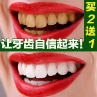 [买2送1]牙齿神器洗牙粉去牙渍去口臭白牙粉洁牙粉