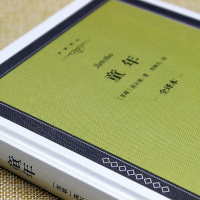 童年世界名著文学书籍青少年版初中外国小说文学儿童畅销书新课标