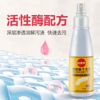 [恒源祥 免洗]羽绒服干洗剂喷雾衣服去污渍棉服清洁神器150ML