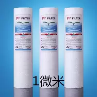 净器滤芯通用10寸PP棉净器净机家用10寸滤芯纯机通用