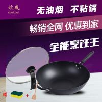 炊威炒锅不粘锅平底锅锅具32CM煎锅铁锅34CM天燃气电磁炉通用炒锅