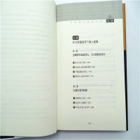 羊皮卷 正版 智慧 人性的弱点 励志书籍卡耐基人生哲理为人处事