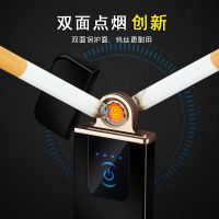 抖音同款指纹感应打火机充电创意防风超薄个性免费刻字点烟男友