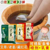 治脚气脚臭泡脚足浴粉活血驱寒风湿腰腿助睡眠泡脚粉足光粉