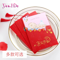 [10个装]宝宝满月请帖请柬定制百日酒宴弥月之喜帖周岁生日宴会