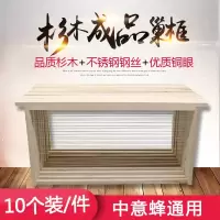 成品巢框 中意蜂标准 蜜蜂半成品 巢础巢框杉木带铁丝组装好蜂箱