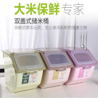 厨房家用收纳防潮20斤30斤装米桶储米箱10kg塑料防虫面粉密封米缸