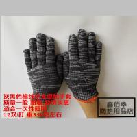鑫晟防护劳保手套 线手套尼龙手套加厚耐磨白棉线布工作手套批