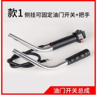 四冲程打机割机配件油线开关带铝管把手侧挂式背负式开关线