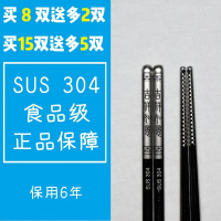 [304食用级]德国品质不锈钢筷子10双套装防滑防烫防霉筷子套装