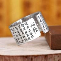 S925纯足银戒指四大神兽戒指银心经戒指男纯银复古开口男女款戒指