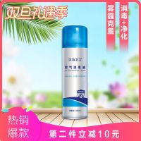 贝马卫士空气消毒液300ml室内家用宠物去味医用消毒喷雾