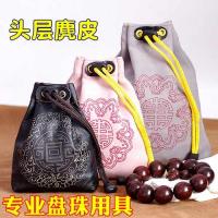 【头层麂皮】麂皮文玩袋子盘珠盘玩袋紫檀崖柏菩提佛珠收纳文玩袋