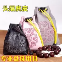 【头层麂皮】麂皮文玩袋子盘珠盘玩袋紫檀崖柏菩提佛珠收纳文玩袋